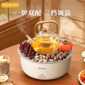 西可围炉煮茶器，一炉多用，煮茶、烤果点心、小火锅、热水【G】