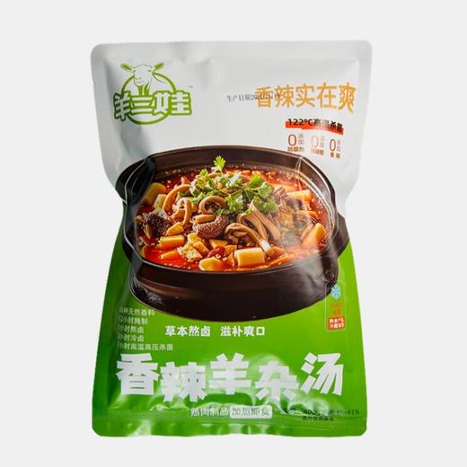 羊三娃 羊肉/羊杂/羊蹄/肚包肉/羊肚肠系列 袋装  商品图12