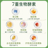 优选丨【4盒赠7袋】 偶爱你感官四季洗衣凝珠30颗*4盒+4颗*7袋 七重生物酵素，12倍洁净力，一颗可洗14-16件衣服 商品缩略图5