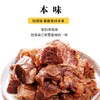 东飞凫茶香卤牛腩 潮汕卤味传统工艺 鲜嫩多汁口口入味 商品缩略图1