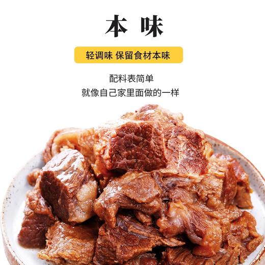 东飞凫茶香卤牛腩 潮汕卤味传统工艺 鲜嫩多汁口口入味 商品图1