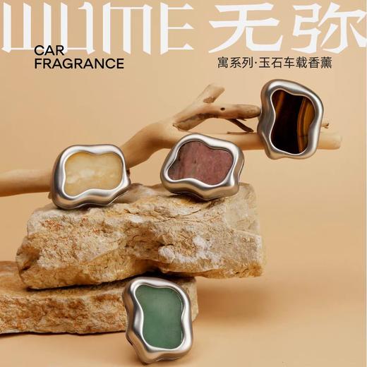 无弥车载香薰 商品图0