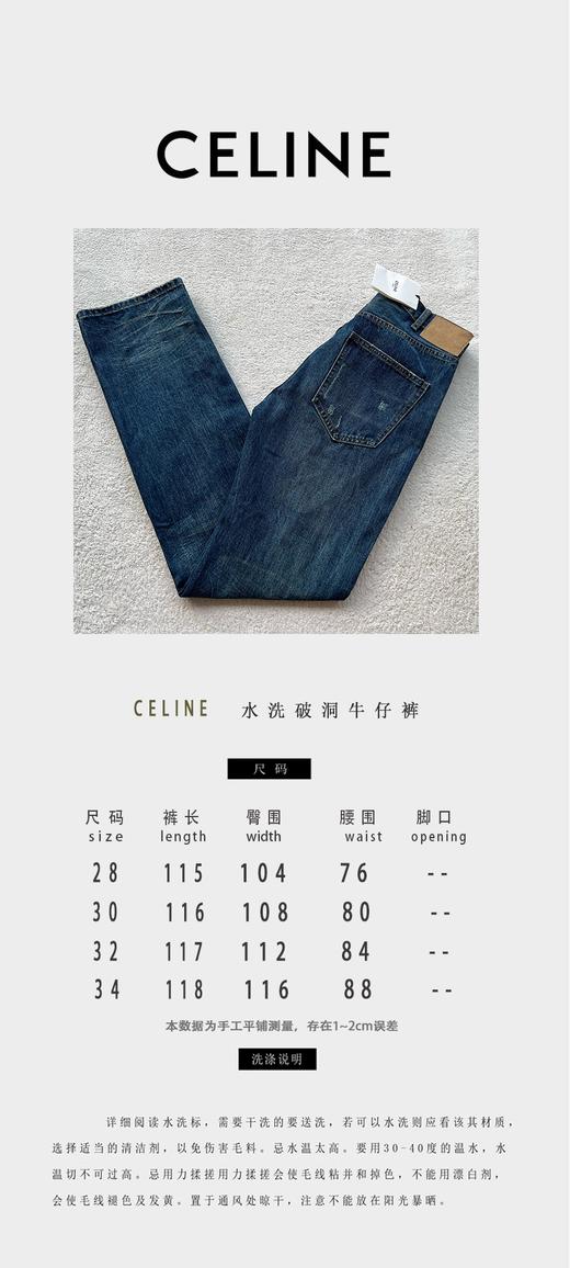 赛琳 Wesley 水洗破洞牛王长裤（JN） 商品图3