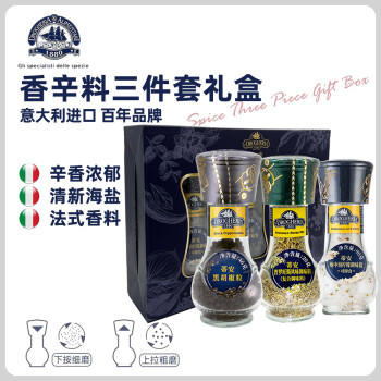 蒂安D&A地中海柠檬海盐+黑胡椒+普罗旺斯 研磨瓶156g礼盒 意大利进口 /粮油调味 /调味品 /复合香辛料 商品图0