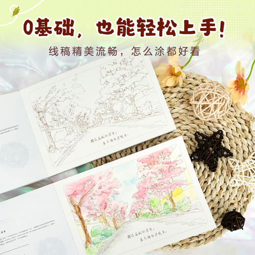 一个人的小森林 水彩四季涂色书 人随春好 水彩涂色卡纸便签涂鸦画纸成人解压静心 水彩涂色卡片DIY书签随身便携涂色书 商品图1