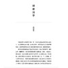 《中国文化之美》 商品缩略图10