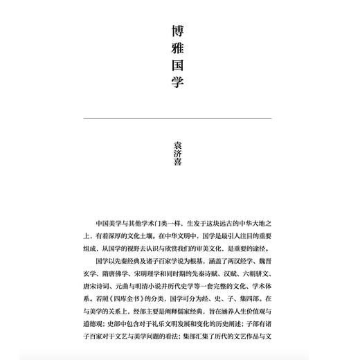 《中国文化之美》 商品图10