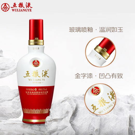 五粮液1618  52度500ML 商品图3