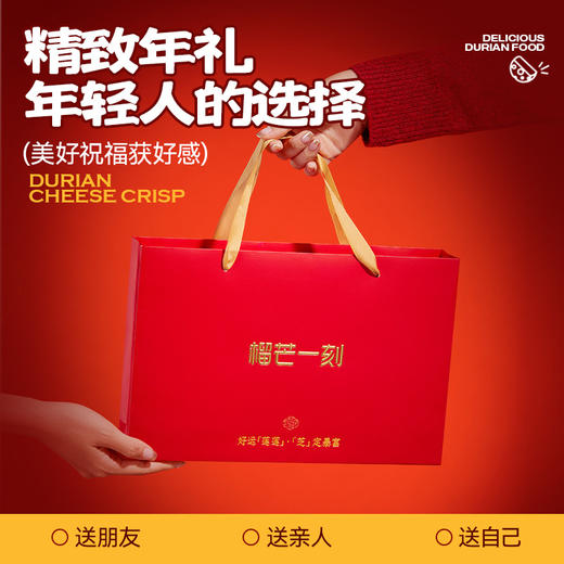 榴芒一刻 榴莲芝士酥45g*8枚装（含礼袋）Q弹软糯 奶香醇厚 唇齿“榴”香 好运莲莲 精致伴手礼 48小时发货 商品图4