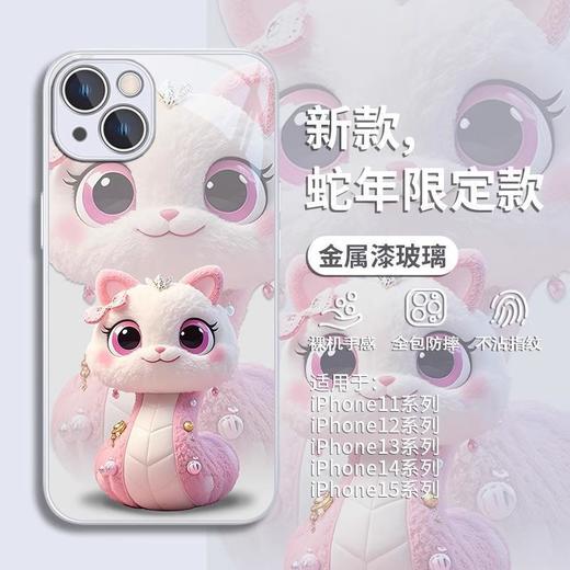 【蛇年限定款！苹果安卓玻璃手机壳】苹果16promax蛇年手机壳iPhone15玻璃液态手机壳布偶蛇14好运卡通13创意本命年12。ry 商品图2