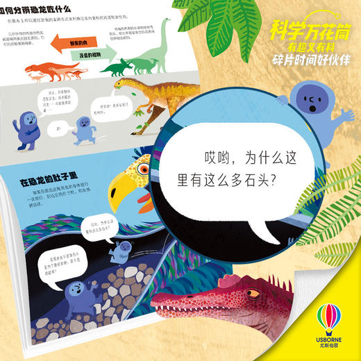 科学万花筒·幼儿趣味小百科6册 商品图5