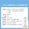 Unichi 烟酰胺小熊软糖 60粒 商品缩略图8
