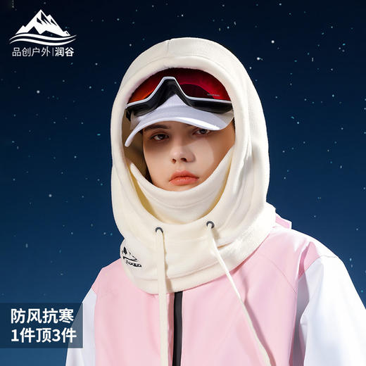 【2件立减10元 】 时尚摇粒绒保暖头套 骑车再也不冷 秋冬新款摇粒绒保暖头套 1个头套=帽子+面罩+围巾 商品图1