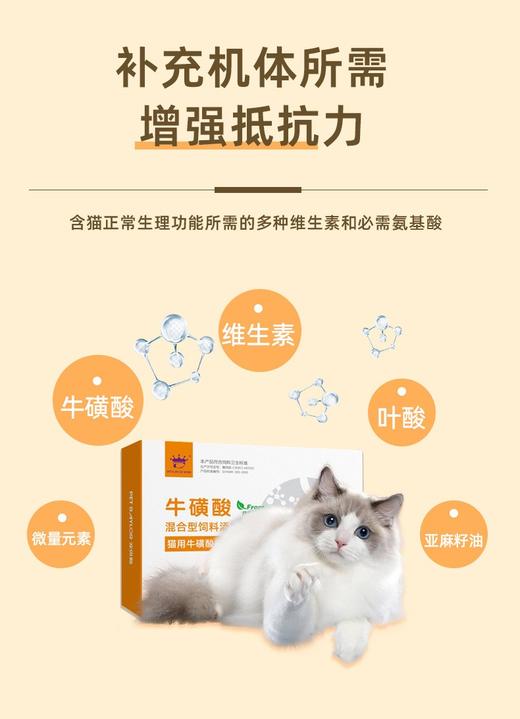 宠物专用牛磺酸10条 商品图2