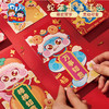 新年春节元旦蛇年卡通红包手工diy儿童制作材料幼儿园利是封2025 商品缩略图2