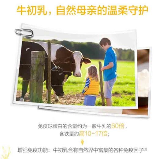 汤臣倍健牛初乳粉60袋 商品图1
