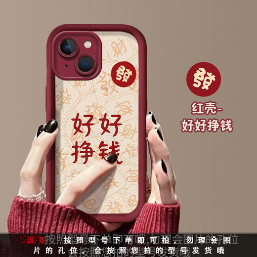 【爱财爱己！风生水起】天眼阶梯新年iPhone15promax手机壳苹果14防摔13小羊皮全包12软壳耐脏。ry 商品图8