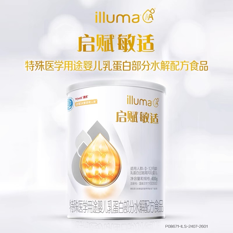 惠氏启赋敏适婴儿乳蛋白部分水解配方食品400g