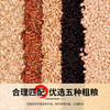 悦谷百味五色糙米5斤（红米黑米燕麦米荞麦米糙米杂粮粗粮 大米伴侣） /粮油调味 /杂粮 /谷米类 商品缩略图0