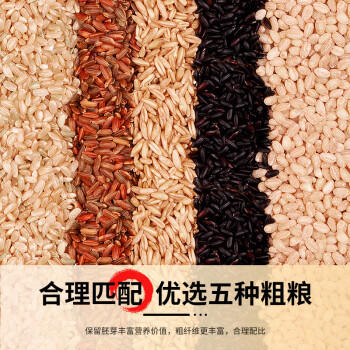 悦谷百味五色糙米5斤（红米黑米燕麦米荞麦米糙米杂粮粗粮 大米伴侣） /粮油调味 /杂粮 /谷米类 商品图0