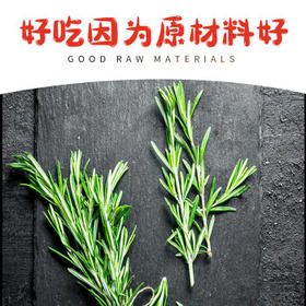 港东干枝迷迭香调料35g食用煎牛排用西餐专用调料烧烤干料香料 /粮油调味 /调味品 /复合香辛料