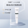 安科丽祛痘细肤凝胶16g 商品缩略图0