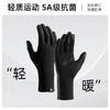 冬季保暖手套男户外电动摩托车骑行运动防寒触屏防滑滑雪手套内胆 商品缩略图0