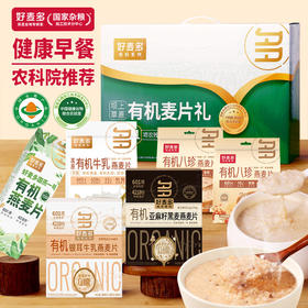 [甄选]【中秋好礼】好麦多国燕一号尊享有机燕麦大礼盒1.62kg