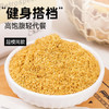 轻即黄金纯亚麻籽粉熟粉亚麻籽早餐代餐饱腹搭燕麦片膳食餐主食品400g /粮油调味 /杂粮 /谷米类 商品缩略图1
