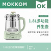 【自营】MOKKOM磨客1.8L多功能养生壶烧水壶MK-519 商品缩略图6