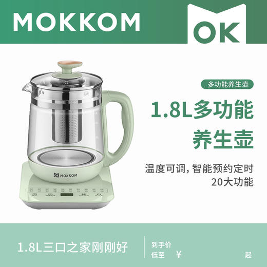 【自营】MOKKOM磨客1.8L多功能养生壶烧水壶MK-519 商品图6