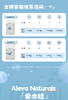爱亦娃Aleva Naturals茶谧心境自然腰贴型纸尿裤NB 商品缩略图1