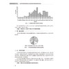 现场流行病学案例教程 第3三版 许国章主编 根据突发应急事件分类 病种较典型 资料较完整的案例 9787117367110 人民卫生出版社 商品缩略图4