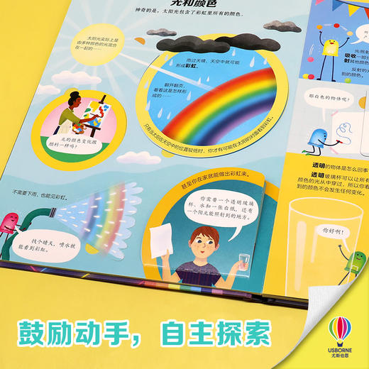 趣味物理实验园 商品图4