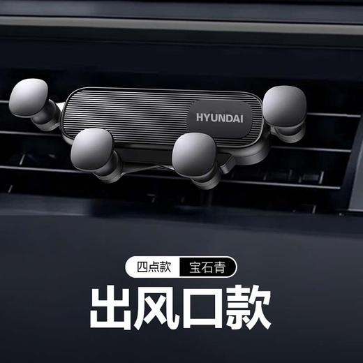 HYUNDAI-一条简约重力车载支架 YH-C004 商品图0