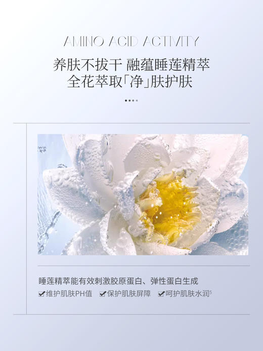 [小滋心选]【活动价￥29.9/2件】NITI 黑松露氨基酸洁面乳/NITI 白松露氨基酸洁面乳 商品图2
