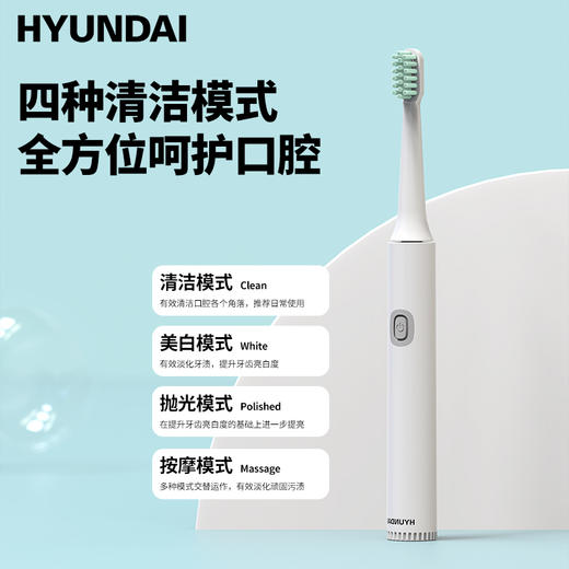 HYUNDAI-电动牙刷-X6（配5个刷头） 商品图3