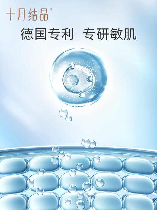 十月结晶金盏花婴儿面霜50g SH1933 商品图2