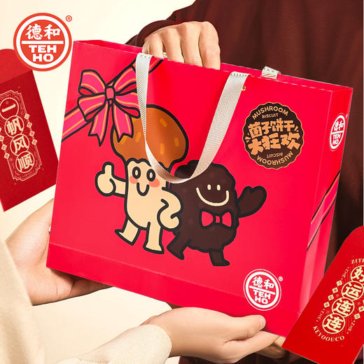 【下单前请备注发新日期或联系客服备注】德和 菌子饼干礼盒(松茸口味*2盒+黑松露口味*2盒) #礼包 商品图5