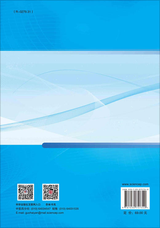 健康保险营销学 商品图1