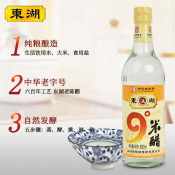 东湖 醋9度米醋500ml/瓶白醋泡凤爪山西特产中华老字号[新老包装随机] /粮油调味 /调味品 /醋 商品图3