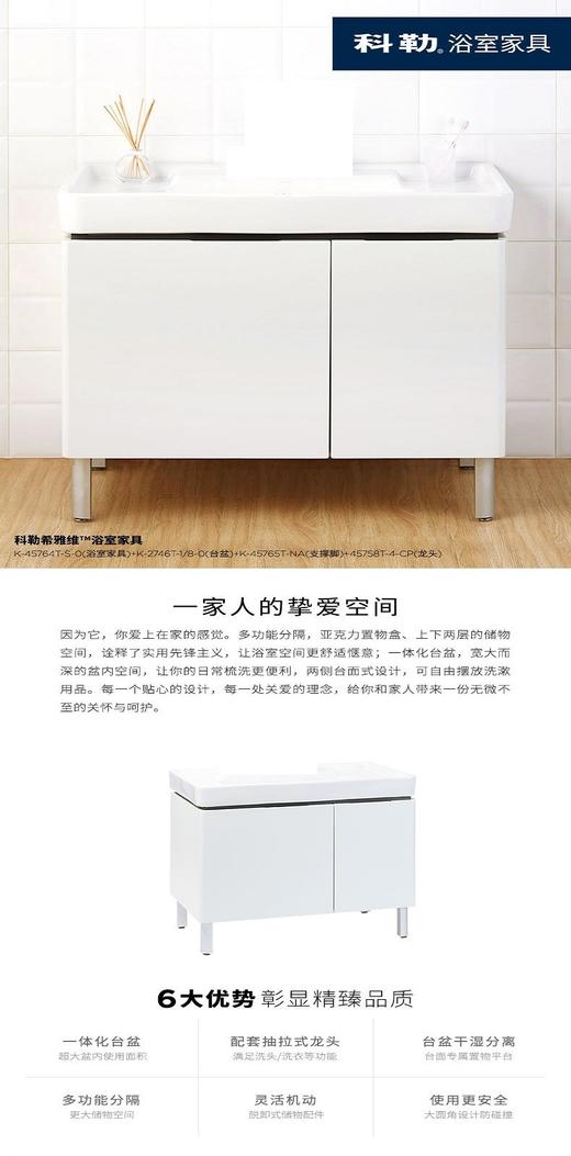 科勒909mm希雅维浴室家具(单孔）20105T-1-0 商品图4