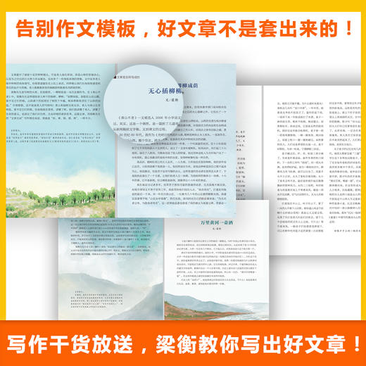 梁衡语文绘本（全5册） 商品图8