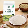 格琳诺尔 有机荞麦面粉2斤 粗粮杂粮面粉 内蒙古特产石磨荞面粉 /粮油调味 /杂粮 /其他杂粮 商品缩略图6