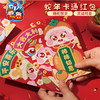 新年春节元旦蛇年卡通红包手工diy儿童制作材料幼儿园利是封2025 商品缩略图3