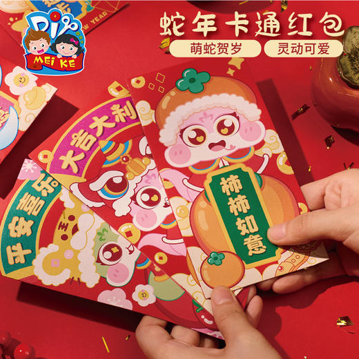 新年春节元旦蛇年卡通红包手工diy儿童制作材料幼儿园利是封2025 商品图3