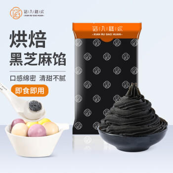 馅入糕欢烘焙黑芝麻馅500g元宵汤圆馅料蛋黄酥月饼馅清明青团半成品原材料 /粮油调味 /烘焙原料 /烘焙馅料 商品图1