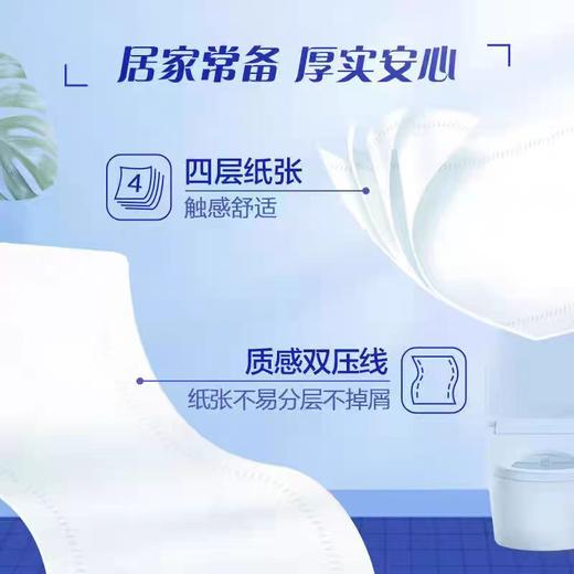 维达超韧四层无芯卷纸1000g（新老包装随机发） 商品图3