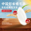 北纯 五常大米礼盒装  1斤*10 （10斤装）公司福利 优质一等10斤 /粮油调味 /米 /稻花香米 商品缩略图2