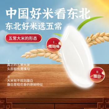 北纯 五常大米礼盒装  1斤*10 （10斤装）公司福利 优质一等10斤 /粮油调味 /米 /稻花香米 商品图2